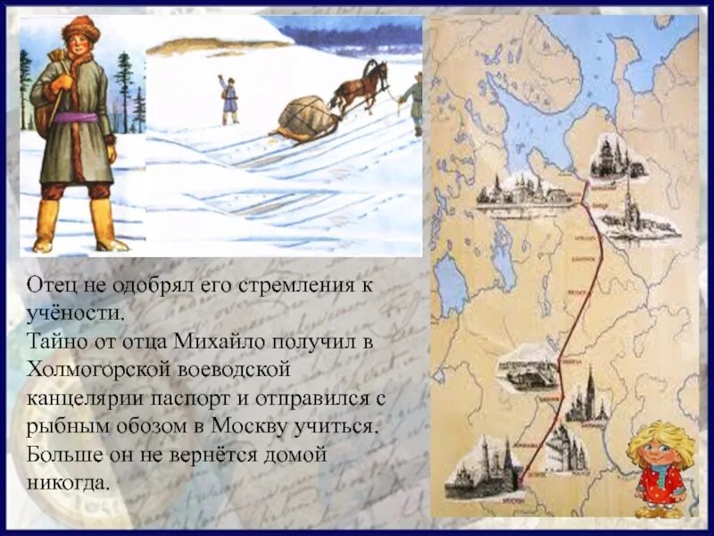 И к ним стремились сами