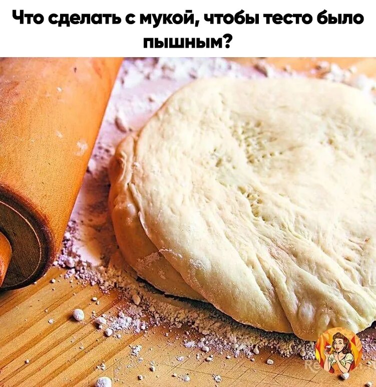 Как понять что тесто испортилось. Квашеное тесто. бездрожжевое тесто для пиццы. бездрожжевое тесто для пирогов. тесто.