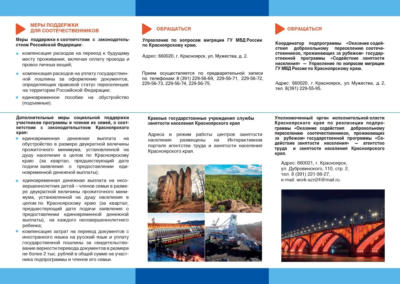 Выплаты соотечественникам