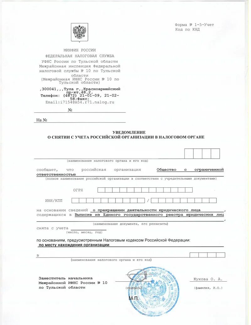 Отсутствие налогового уведомления. Отсутствие налогового уведомления