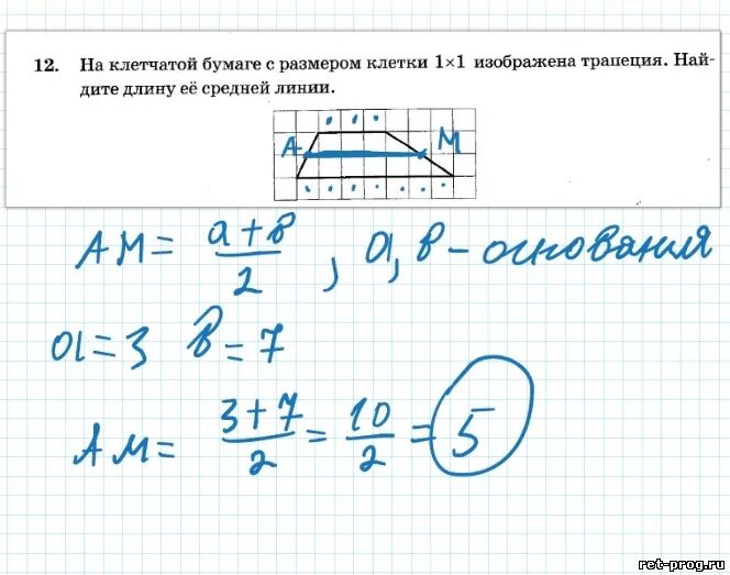 На клеточной бумаге размером 1 1. Средняя линия на клетчатой бумаге. Средняя линия трапеции на клетчатой бумаге. Найдите среднюю линию трапеции изображенной. Найдите длину её средней линии..