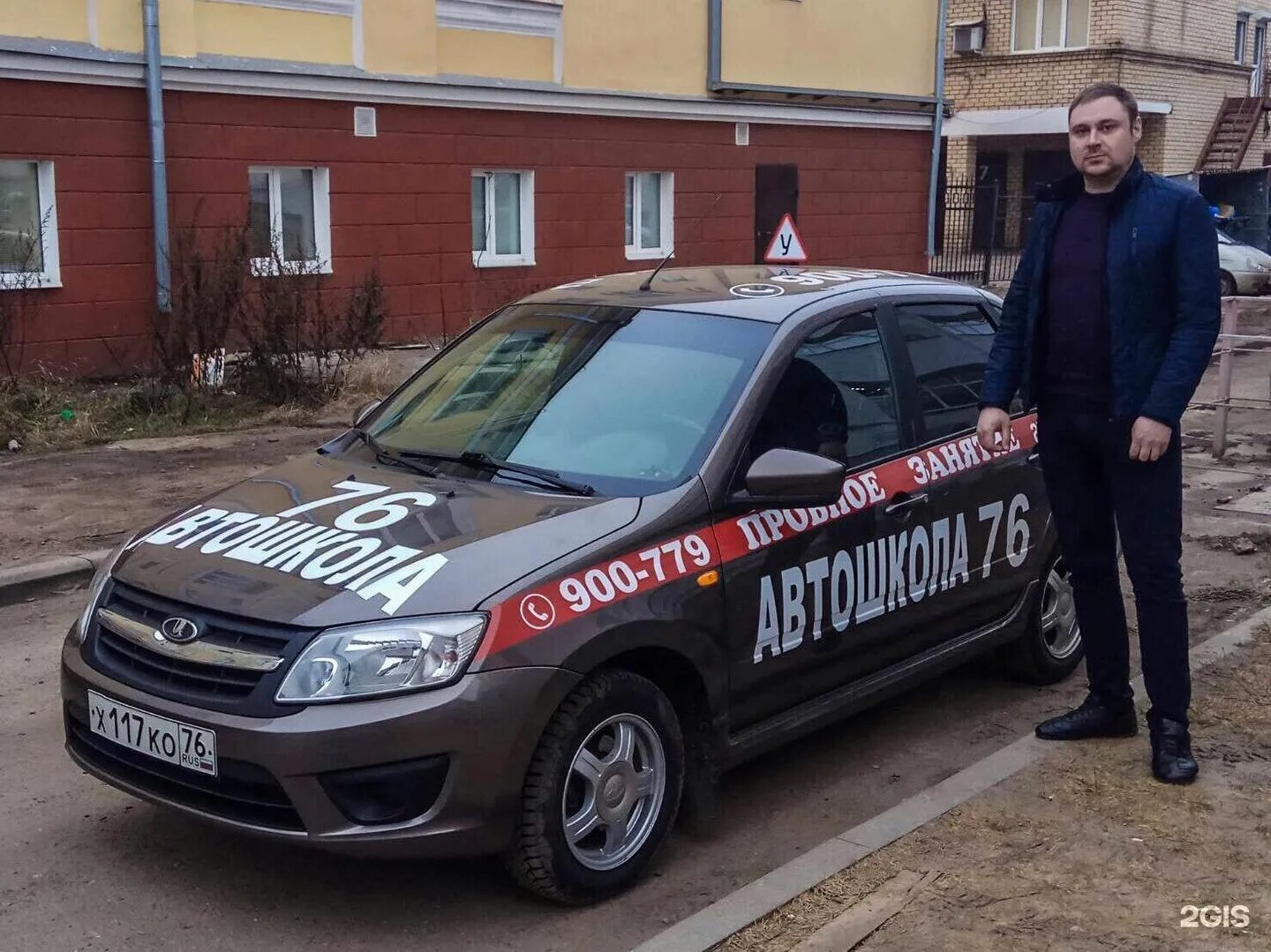 Первая автошкола. Автошкола 76 Ярославль инструкторы. Автошкола 76 Зиновьев. Машина автошкола. Лучший Автоинструктор.