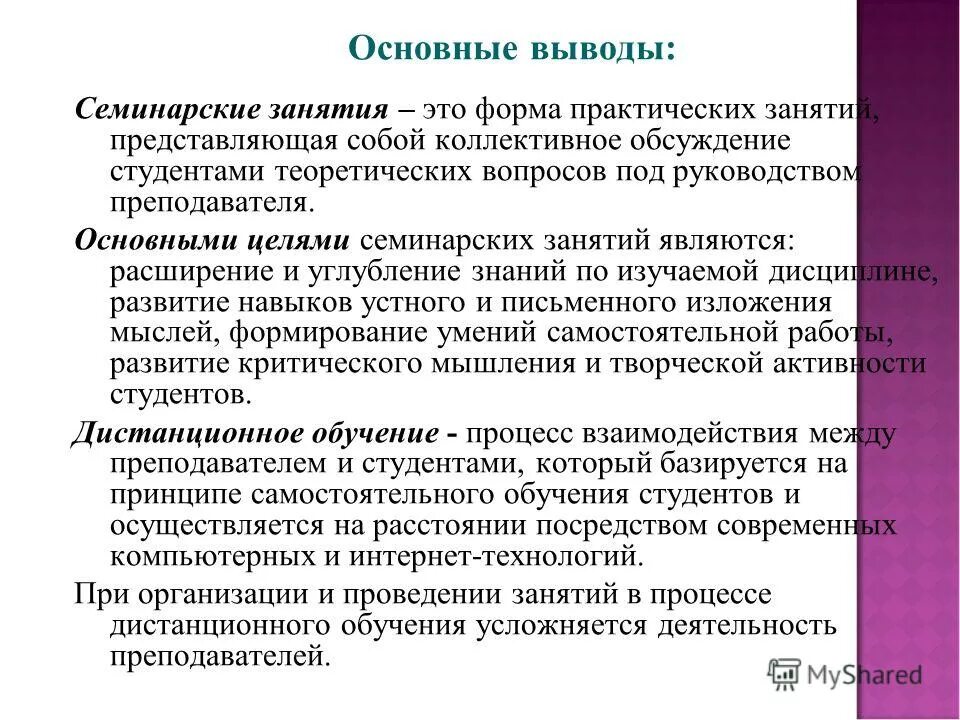 Распределенный информационный ресурс это. Стимуляция клиентов. Содержание семинарского занятия. Содержание семинарского занятия. Содержание семинара.