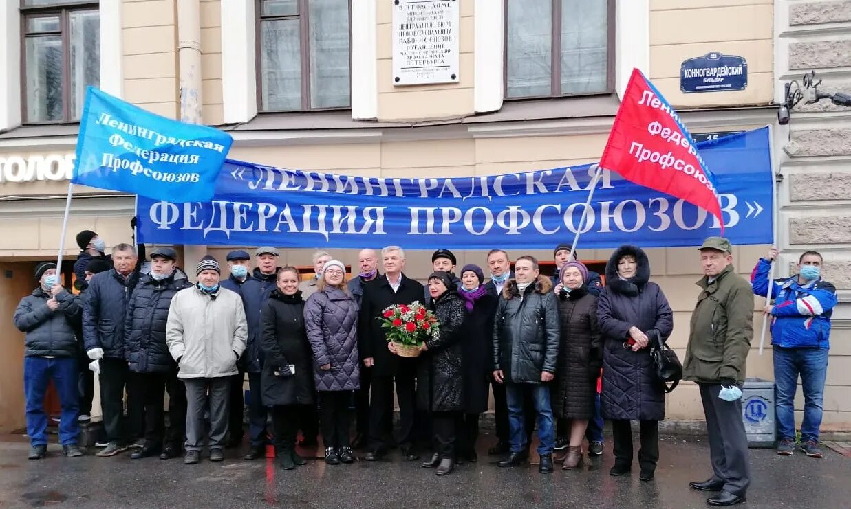 Профсоюз Санкт-Петербурга. Петербургский профсоюз. Ленинградская Федерация профсоюзов. Дом профсоюзов в Санкт-Петербурге. Сайт профсоюза спб