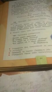 Белый парус какой падеж