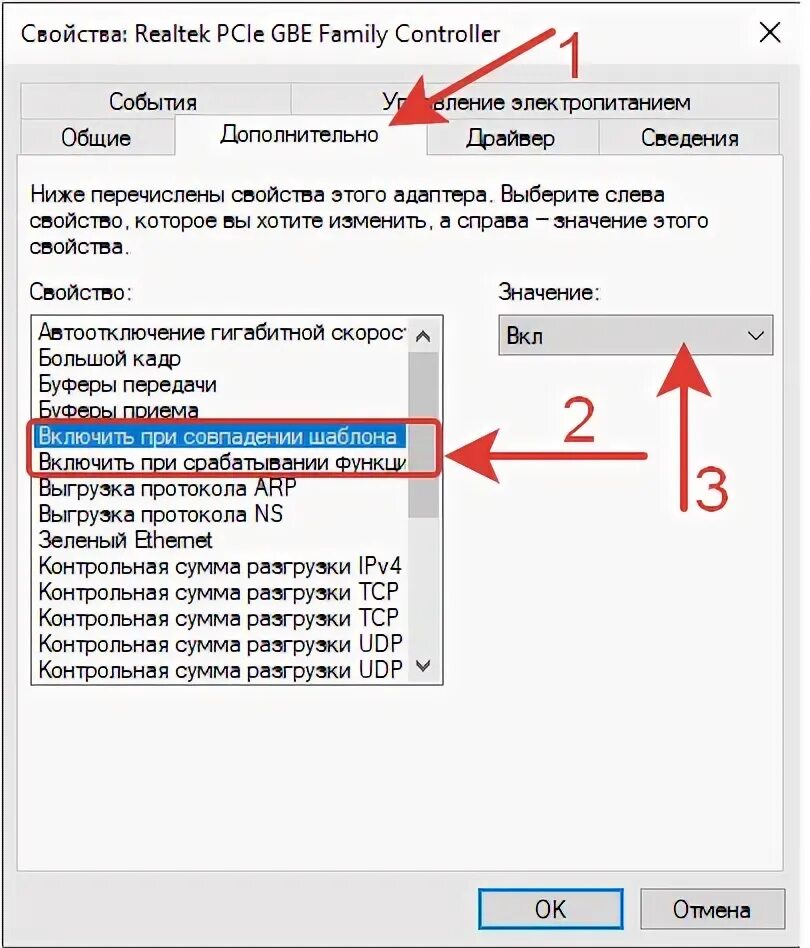 Как включить компьютере windows 10 удаленно. Как включить компьютер удаленно. как включить пк удаленно. что означает включение посредством pci-e.