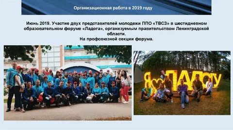 Профсоюзная организация завода