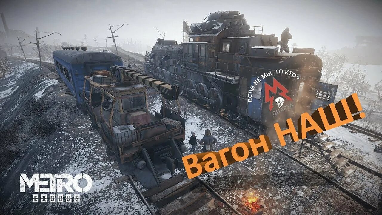 Метро исход вагон дрезина. Дрезина Креста Metro Exodus. Metro Exodus вагоны. Метро эксодус дрезина