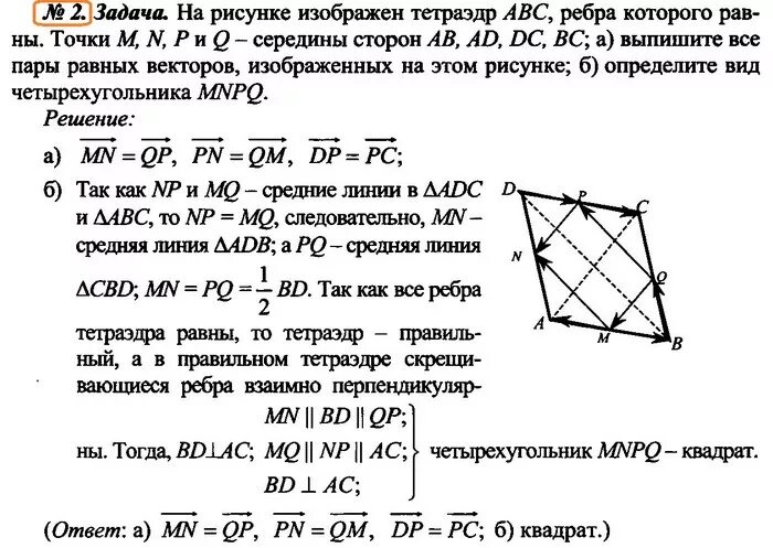 Атанасян итоговая работа по геометрии 10. Геометрия 10 класс Атанасян контрольные работы. Контрольная по векторам 10 класс. Контрольная по геометрии 10 класс Атанасян. Геометрия 10-11 класс Атанасян контрольные работы.