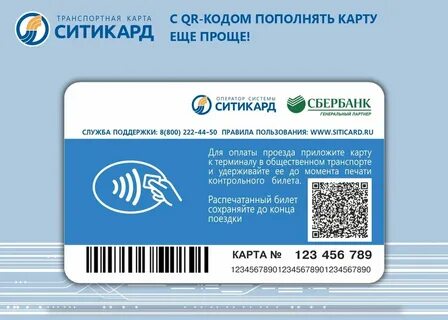 Узнать баланс ситикард нижний