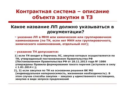 Название тендера
