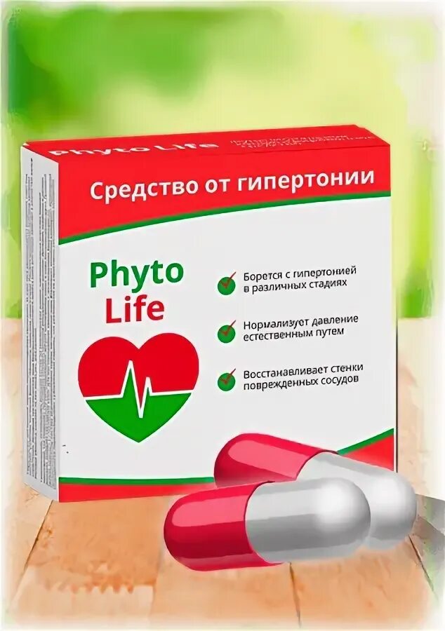 Препарат при повышенном сердечном давлении. Гипертония препараты. средство от гипертонии. лекарство от гипертонии. сердечные препараты.