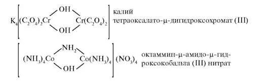 Назовите соединения al2o3