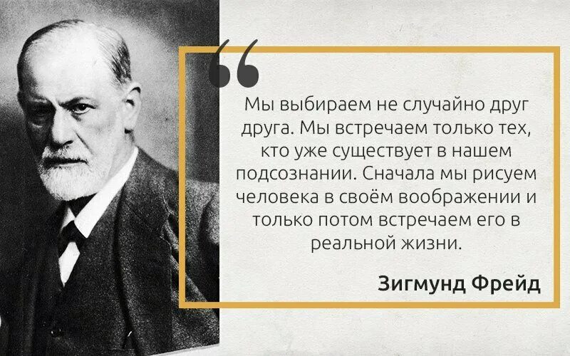 Что значит слово фрейд