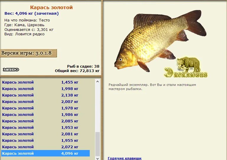 Карась русская рыбалка. 6 карась золотой. 99. Русская рыбалка карась золотой. Русская рыбалка 3 волхов карась серебряный.