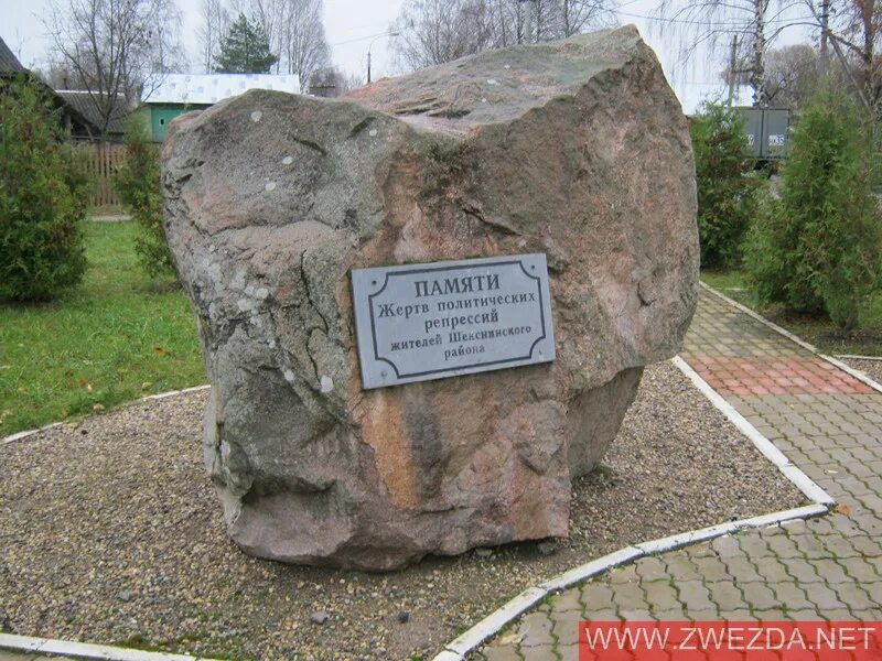 камень скорби в бакчаре. памятник «камень скорби» жертвам политических репрессий бийск. камни скорби. камни скорби. сквер памяти жертв политических репрессий тверь.