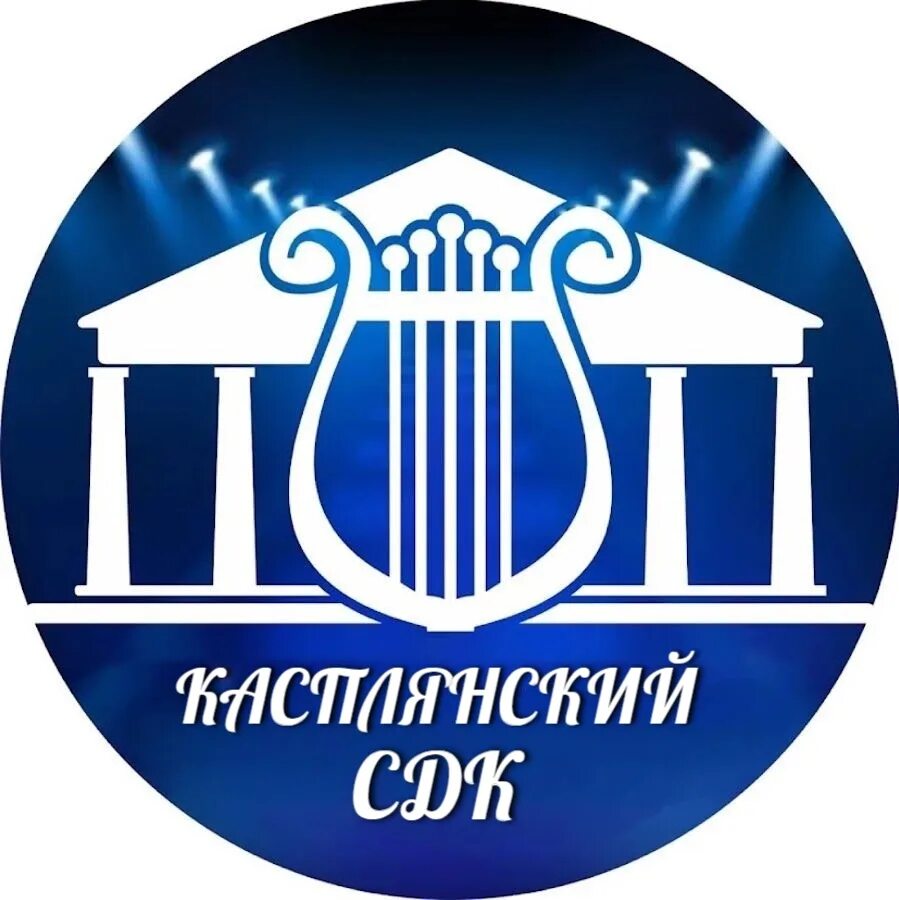Ломоносовский дк сайт. Дом культуры лого. дом культуры эмблема. логотипы дворцов культуры. ломоносовский городской дом культуры.