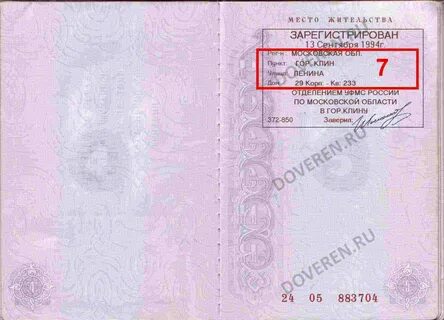 Место жительства как правильно пишется
