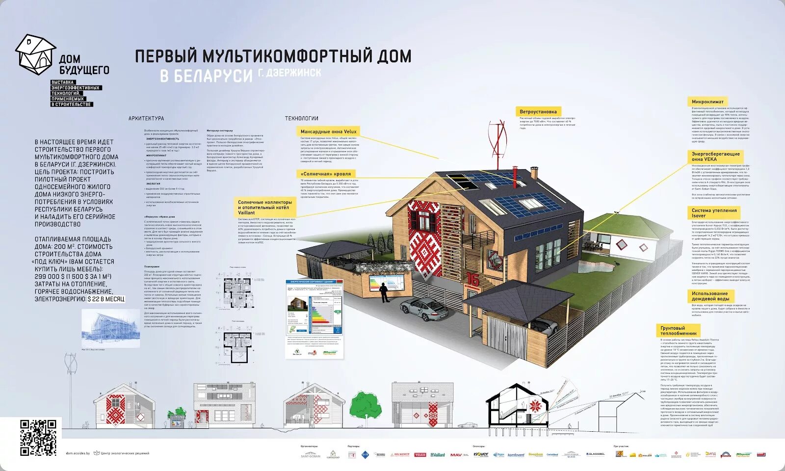 Программа дом в беларуси. Агрогородок в белоруссии. Программа дом в беларуси. Дом в белоруссии. Программа дом в беларуси.