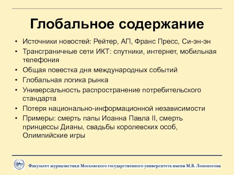 Информационная независимость