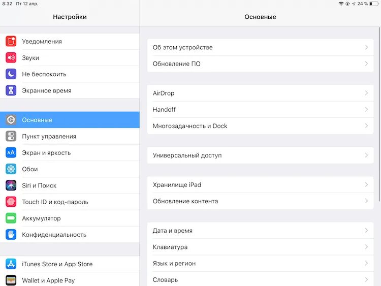 Где в айфоне память в настройках. Память в настройках айфон. Как очистить память на айфоне 6 s. Где в айфоне память в настройках. Iphone se оперативная память.