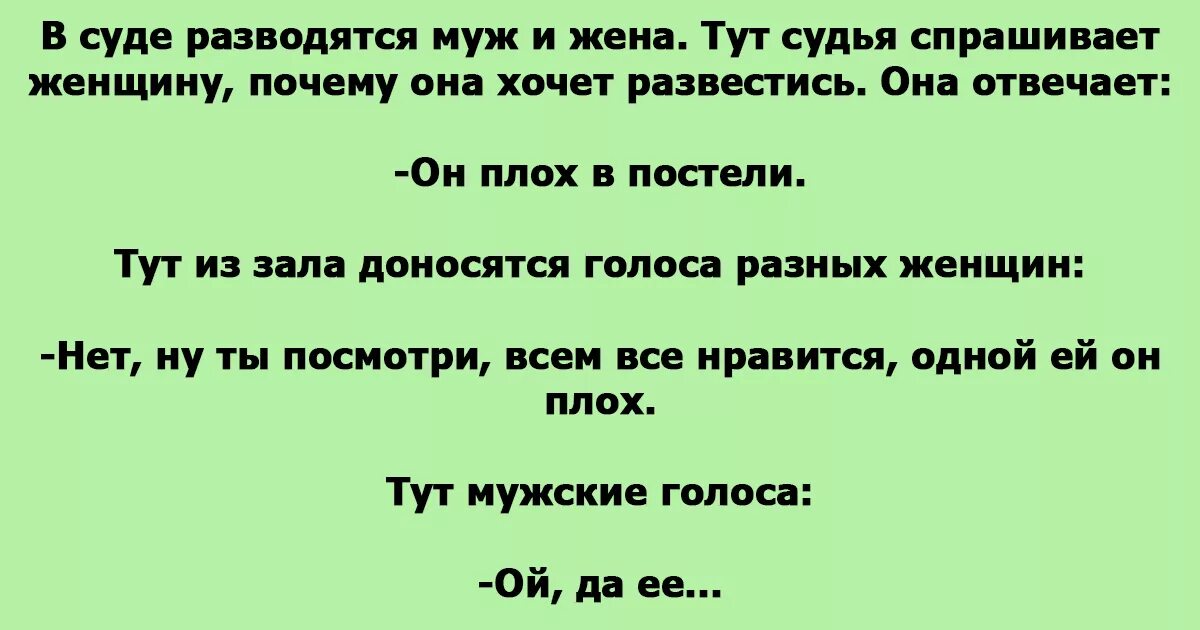 Развод с мужем не удался 81. Жена хочет развестись. Развелась с мужем. Анекдот разводятся муж с женой судья спрашивает. Муж и жена разводятся.