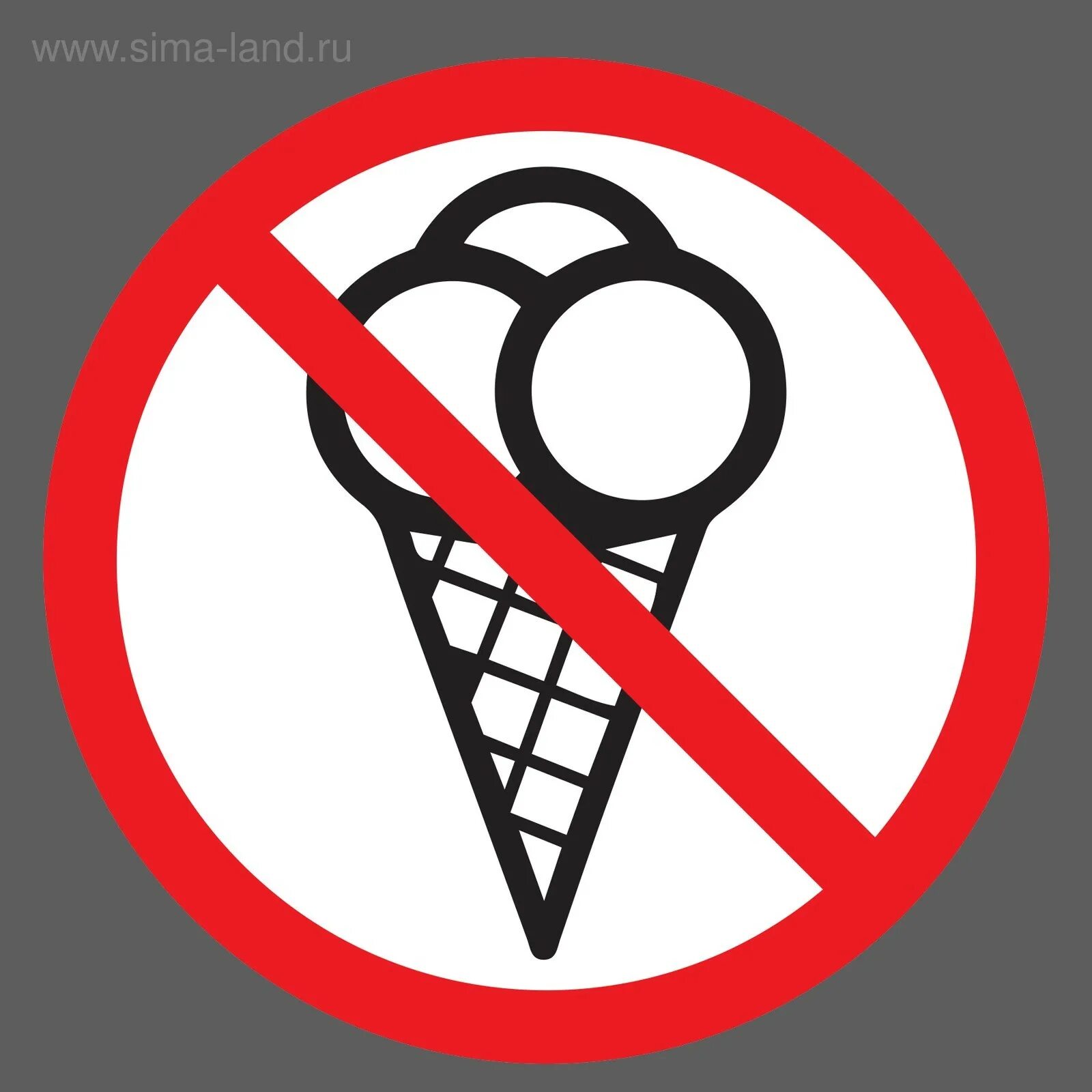 Еда запрещена. С едой нельзя. Еда запрещена знак. Знак с едой и напитками запрещено.