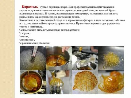 Простые рецепты из сахара