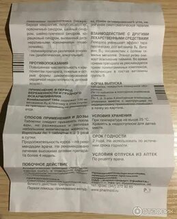 Комбилипен до или после еды принимать таблетки