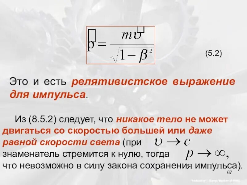Энергия выражается формулой