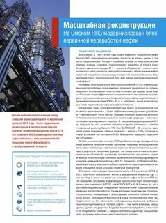 Программа нпз