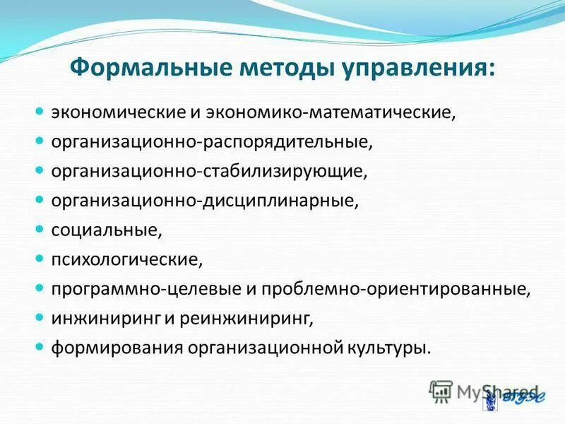 Что такое формальный подход к изучению. К формальным языкам относится. Метод проектирования программ. Теоретические методы проектирования. Формирование базы правил нечеткого вывода.