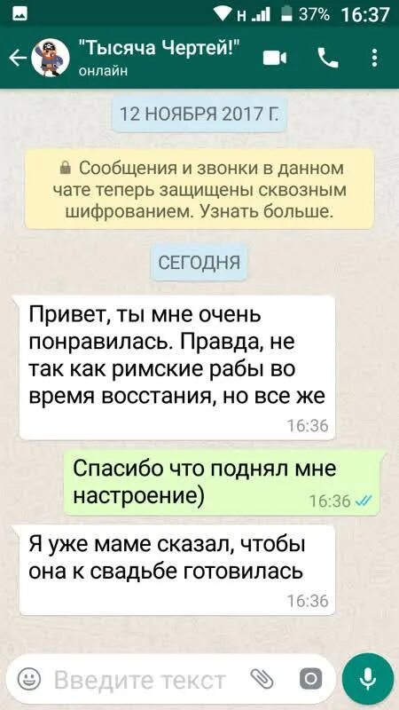 Как вести переписку с мужчиной чтобы привлечь. Образцы переписки с мужчиной. Переписка с девушкой примеры. Сообщения для флирта с девушкой. Интересная переписка с мужчиной пример.