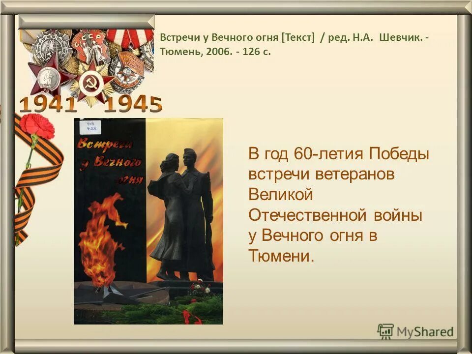 1989 - игра с огнём. группа ария 1989. игра с огнем текст песни. пластинки группы ария. ария-игра с огнём (1989).