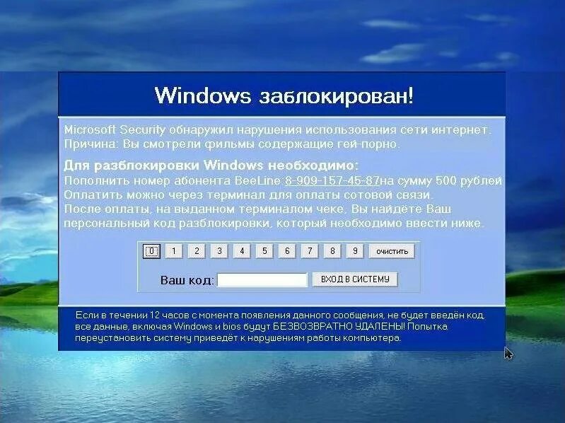 виндовс заблокирован. Windows заблокирован баннер. Windows заблокирован. вирус ваш компьютер заблокирован. разблокировка компьютера.