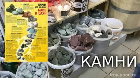 Свойства камней для бани