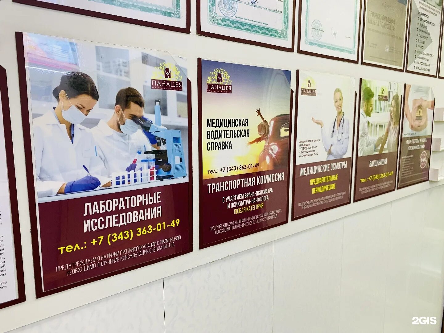 Медицинский центр панацея нижний новгород. Медицинский центр панацея нижний новгород
