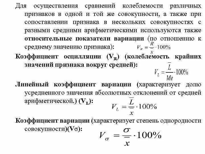 Определите коэффициент вариации признака. Определите коэффициент вариации признака