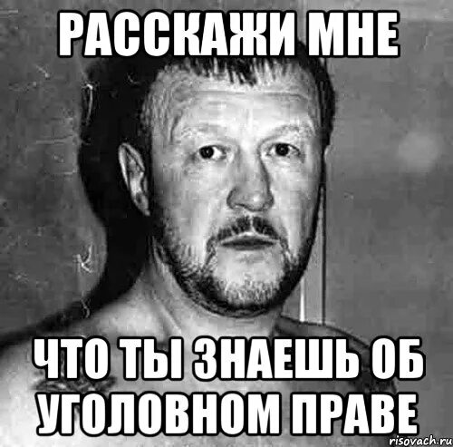 Гражданское право Мем. Фраер мемы. Мемы по праву. Мем по уголовному праву. Ну что ты фраер сдал