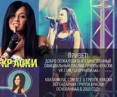 Слова песни это краска