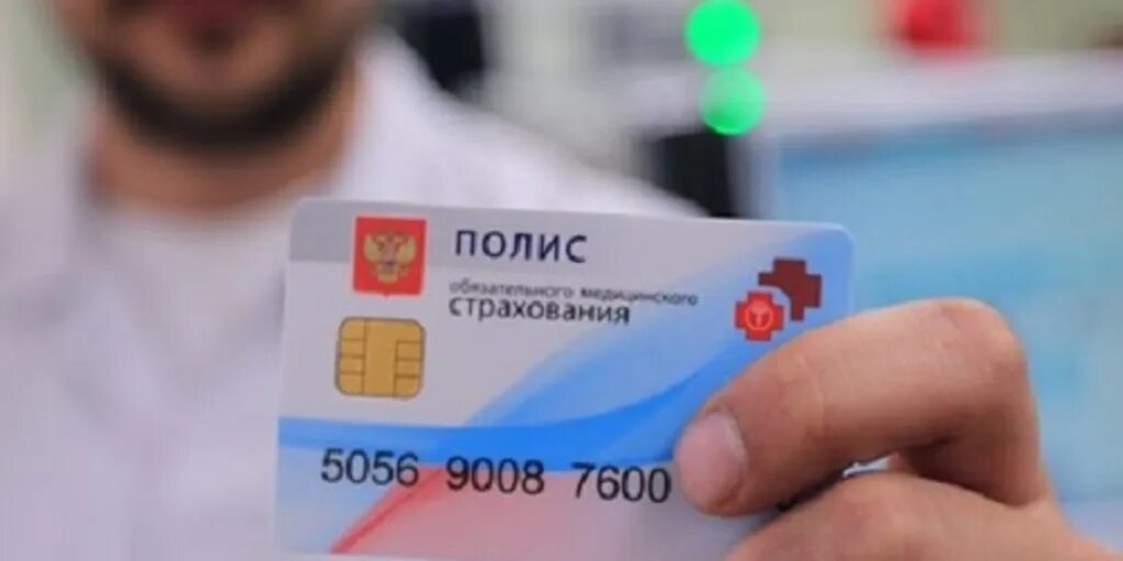 Полис омс. Пластиковый полис. Полис карточка. Пластиковый страховой полис нового образца. Омс пластиковая карта.