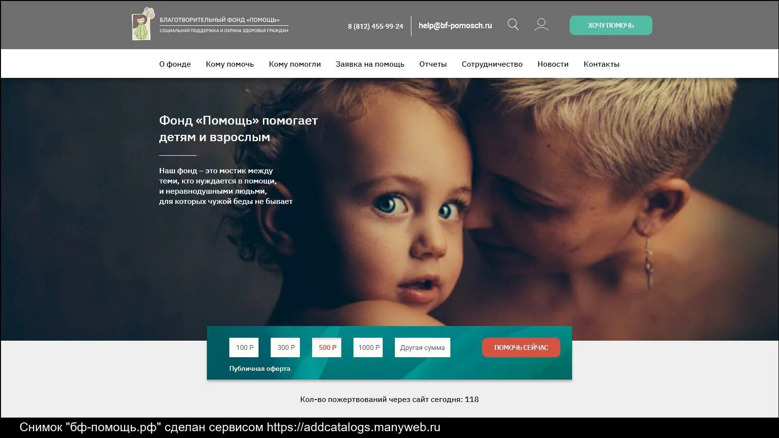 фонд помощи vmesteplus. фонд живой логотип. благотворительный фонд дальше. логотипы благотворительных компаний. фонд поддержки детей логотип.