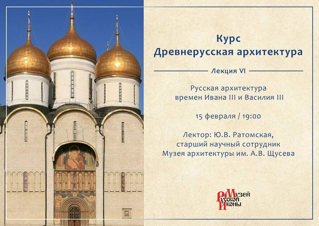 История русской архитектуры курс лекций. Башнеобразный храм. Лекции по зодчеству. История русской архитектуры курс лекций. История русской архитектуры курс лекций.