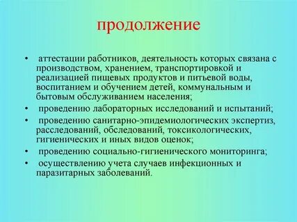 В случае если осуществляется