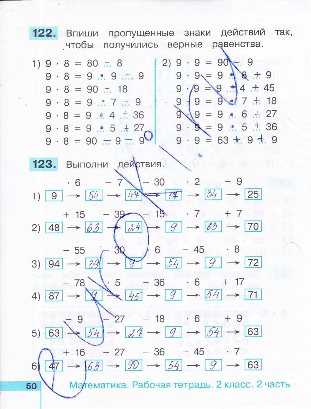 Рабочая тетрадь по математике 2 класс 1 часть стр 50. Гдз по математике 2 класс рабочая тетрадь 2 часть стр 50-51. Рабочая тетрадь по математике 2 класс 2 часть стр стр 50. Гдз по математике 2 класс рабочая тетрадь 1 часть стр 50. Математика стр 50 второй класс
