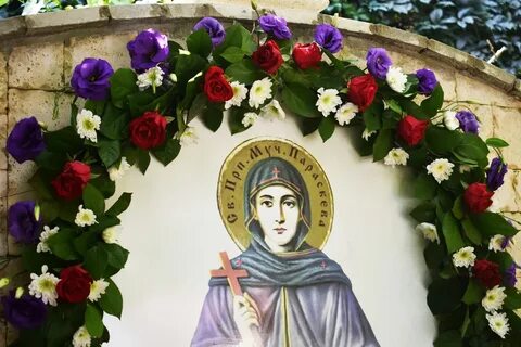 Параскева 9 ноября