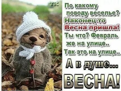 Дай повод улыбаться