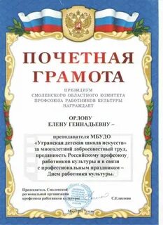Награждение сотрудников по итогам года