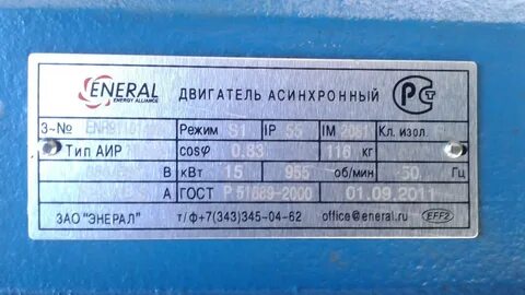 Двигатель 3 квт ток
