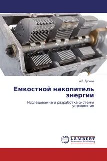 Общий накопитель это
